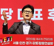 정견 발표하는 한동훈 당 대표 후보