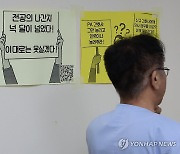 울산대병원, 미복귀 전공의 사직 처리 보류…하반기 결원서 제외