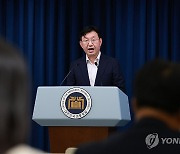 성태윤 정책실장, 체코 원전 우선협상대상자 선정 관련 브리핑