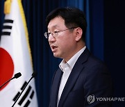 성태윤 정책실장, 체코 원전 우선협상대상자 선정 관련 브리핑