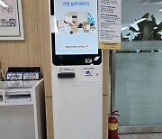 연수구, 대형폐기물 배출 신고 키오스크 시범운영