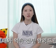 20기 영호♥정숙, 논란 해명 "성희롱 사건 겪어 팀 이동→분란 NO"