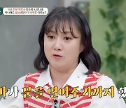 박나래, '집 공개' 고충 호소 "돈 빌려달라고…10시간씩 기다려" (오은영 금쪽 상담소)