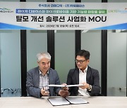 라메디텍, 락토메이슨과 ‘탈모 개선 솔루션 사업화’ 업무협약 체결