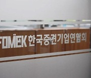 중견기업 네 곳 중 한 곳 “하반기 투자 계획 있다”