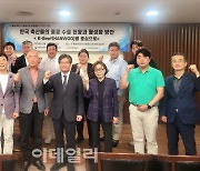 [포토] 한국 축산물의 홍콩 수출 현황과 활성화 방안 세미나