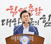 김태흠 충남지사, 한동훈 공개 저격..."나경원 폭로 사과하라"