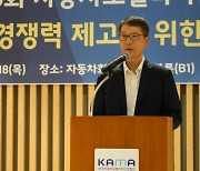 "車 부품기업 성장 위해 제조 현장 스마트화 등 디지털 전환 필요"