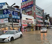 3000대 육박한 폭우 침수車···손해 추정액 270억원