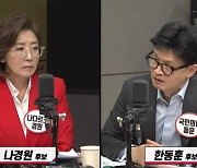 한동훈, 나경원 '공소 취소 부탁' 발언 사과…"신중치 못했다"