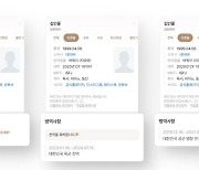 "BTS 언제 제대하나?" 네이버, 인물정보에 '병역정보' 추가