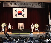 이승만 초대 대통령 서거 제59주기 추모식 19일 서울현충원서 개최