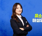 여자골프 전 세계 1위 유소연, 해설위원으로 새 도전