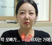 15기 옥순♥광수 "아파트 이사해야 하는데 건설회사 부도" 근황 고백