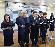 서이초 교사 순직 1주기, 공동 선언하는 교육계 및 학부모·학생들