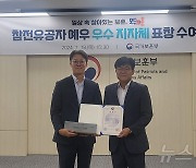 충남도 ‘참전유공자 예우’ 국가보훈부 장관 표창