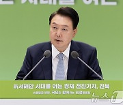 윤석열 대통령, 국민과 함께하는 민생토론회 모두 발언