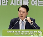 윤석열 대통령, 국민과 함께하는 민생토론회 모두 발언