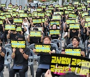 전북 교사들 “서이초 교사 순직 1년 지났지만 변한 게 없다”