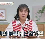 박나래, 집 공개 고충 고백…"돈 빌려달라는 사람도 있어"