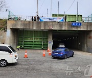 고양시 "현천육갑문 18일 오후 9시부터 통행 제한"