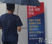 하반기 전공의 7707명 모집에 '분노'…교수들 "의료공백 심화"