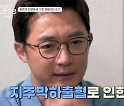 안재욱 "美 응급 뇌수술, 정상 회복 확률 7%였다" 고백