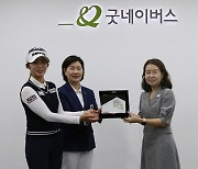 KLPGA, E1과 제12회 E1 채리티 오픈 자선기금 전달…‘첫 우승’ 배소현도 참석