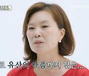 '이혼 변호사' 양소영 "스트레스로 유산..상대 측이 '왜 소송했냐' 위협"(금쪽상담소)[종합]