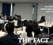 충청권 대학생‧청년 취업지원에 13개 대학 뭉쳤다