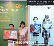 노들섬에서 만나는 '2024 대한민국 우표 전시회' [포토]