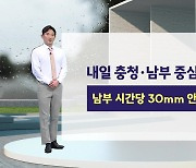 [YTN 날씨 캔버스 7/18]