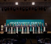 [전북] 새만금 산단 내 산업용 가스공장 착공..."내년 10월 가동"