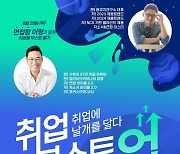 구로구, 청년 취업 지원 프로그램 운영