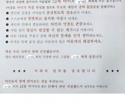 "딸에게 별일 없길 바란다면"…협박한 학부모, 교사 아동학대로 고소