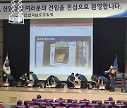 전남소방학교, 신임 경찰관 대상 심폐소생술 등 교육 실시