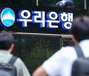 금감원, 180억 횡령 우리은행 검사 마무리… 은행권 ‘유사사례’ 자체 점검