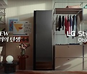 소비자가 만족하는 LG 올 뉴 스타일러 "의류관리기로 삶의 질 높아졌다"