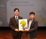 DGB금융, 한국부동산원과 `ESG 사회공헌 아이디어 공모전`