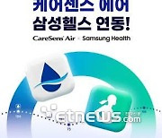 아이센스 '케어센스 에어' 앱, 삼성헬스와 연동