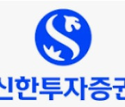 신한투자증권, 전자증명서 수취 및 열람 서비스 구축