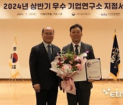 티맥스티베로, '2024 최우수기업부설연구소' 지정