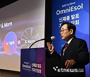 더존비즈온 '옴니이솔' 비즈니스 AX 시대 연다