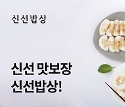 11번가, 연간 흑자 전환 '청신호'...4개월 연속 오픈마켓 흑자