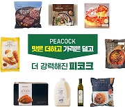 이마트 PB 피코크, 300여개 상품 가격 인하한다.. 최대 40%