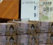 한은, 공개시장운영 대상기관 57개사 선정…비은행 포함