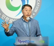 인천시교육청, 2026년 학교운동부 새 틀 짠다