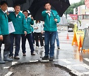 이상일 용인시장, 기습 폭우 피해 현장 방문해 '신속 조치 주문'