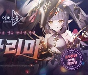 모바일 RPG '에버소울', 악마형 정령 라리마 등장