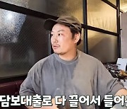 "4억 대출로 세운 헬스장, 사기 당해 쫓겨날 판" 양치승 눈물